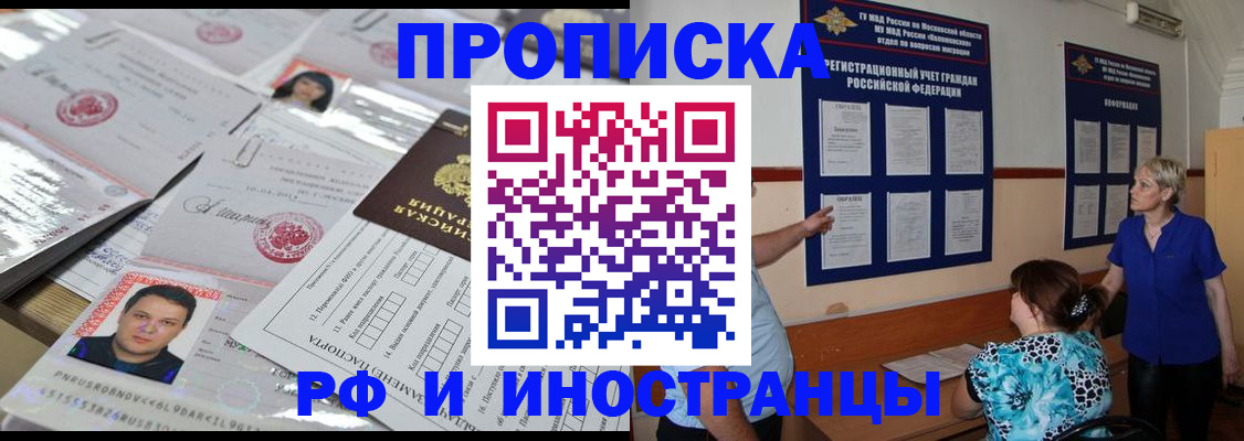 прописка от собственника в Большом Камне