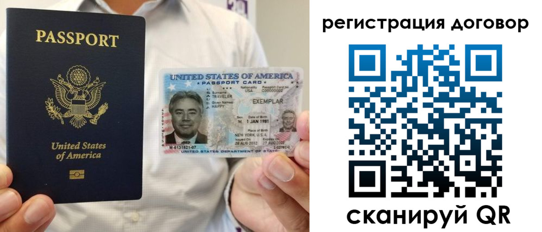 временная регистрация для всех в Большом Камне