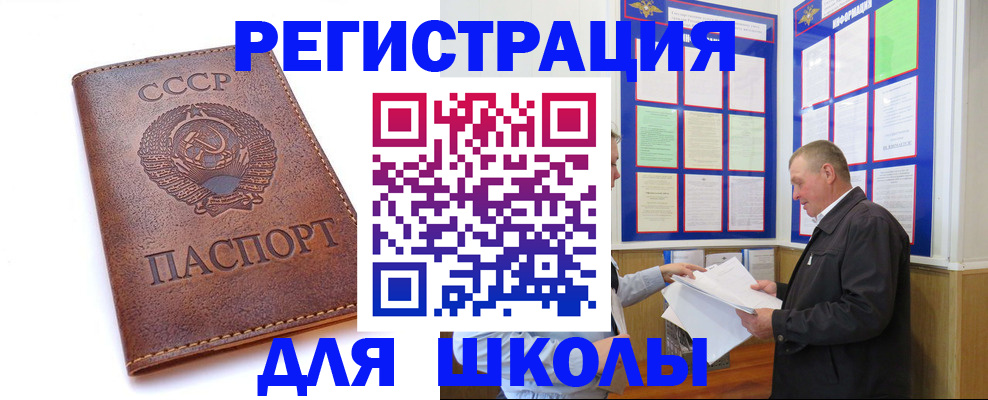 прописка для военкомата в Большом Камне