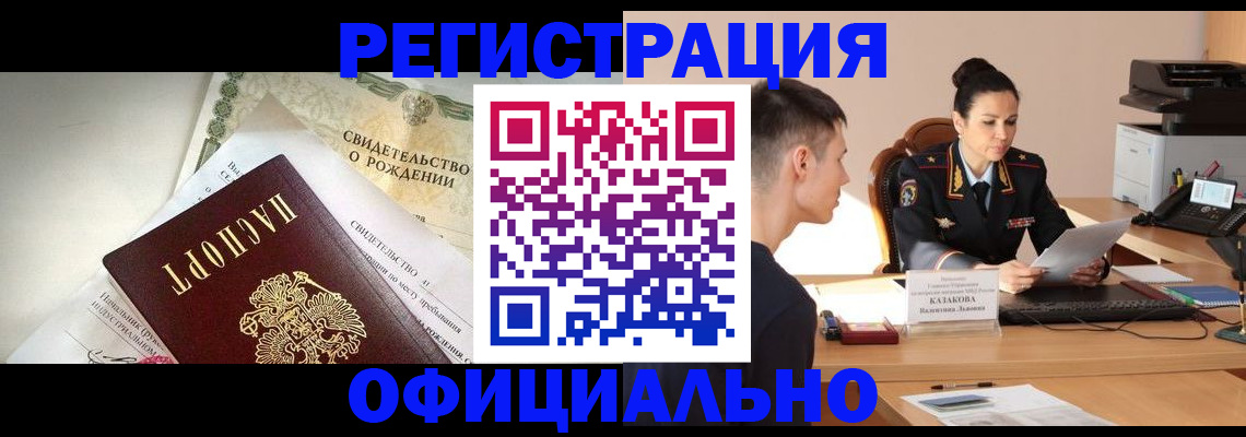 найти адрес прописки в Большом Камне