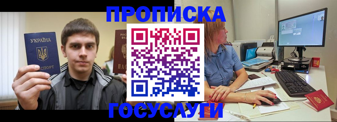 временная регистрация в квартире в Большом Камне