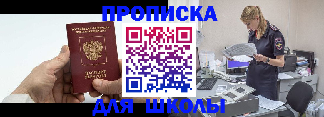временная регистрация госуслуги в Большом Камне