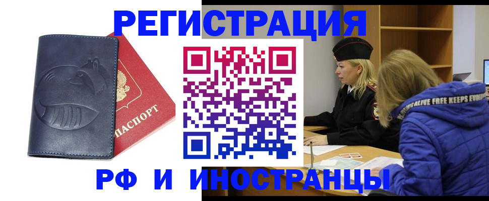 прописка поиск в Большом Камне