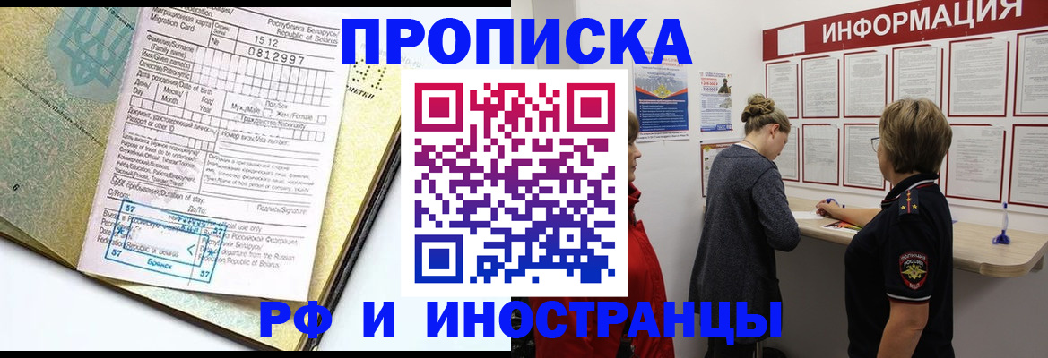 временная регистрация поиск в Большом Камне