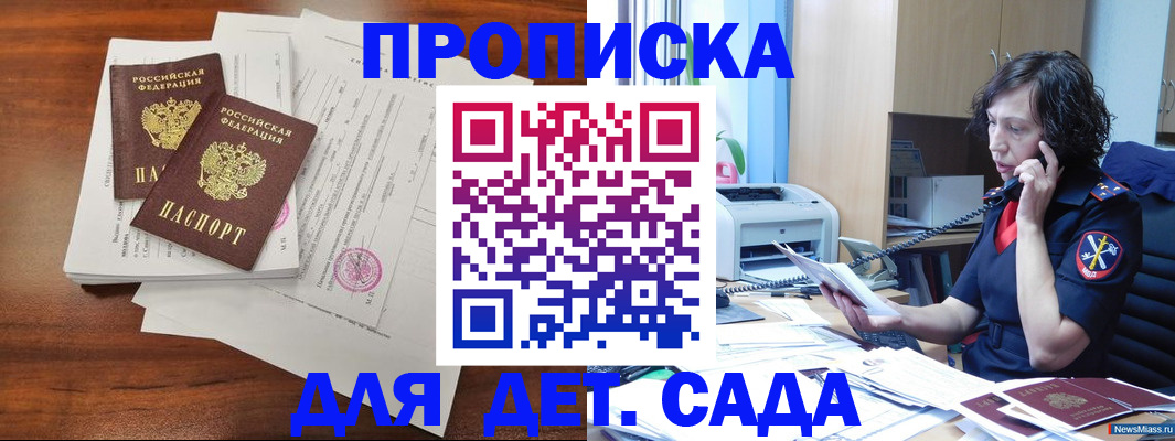 временная регистрация адрес в Большом Камне