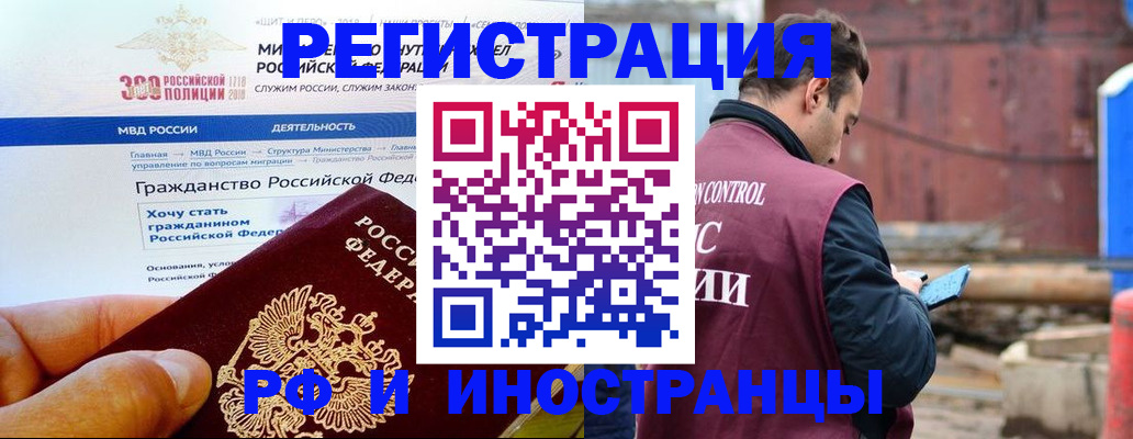 прописка 2025 в Большом Камне